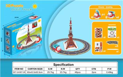 Electric rail truck - OBL10291108
