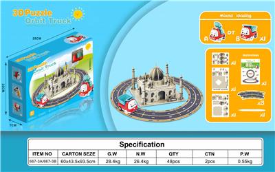 Electric rail truck - OBL10291109