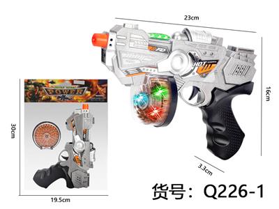 电动枪红外线声音灯光子弹转动枪（不包3粒5号电池） - OBL10291609