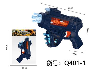电动枪声音灯光转动伸缩枪 （不包3粒5号电池） - OBL10291630
