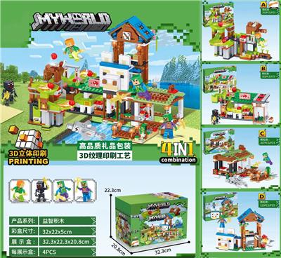 M系列小颗粒积木-羊驼滚珠积木乐园4合1/4款混装（4盒/展示盒）18展示盒/箱 - OBL10291708