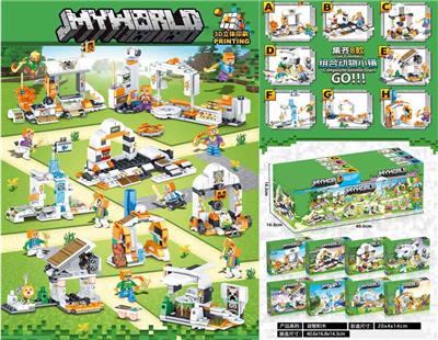 M系列小颗粒积木-集齐8款组合动物小镇 8款混装（8盒/展示盒）(30个展示盒/箱) - OBL10291709