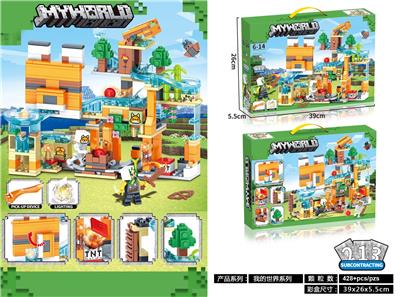 拼装小颗粒积木轨道滚珠乐园带圆灯（428+PCS大盒装)内置步骤分包 - OBL10291712