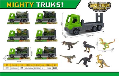 惯性恐龙运输车 - OBL10292323