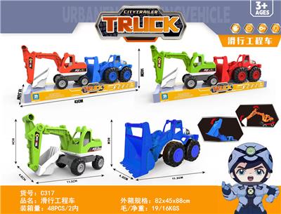 滑行工程车 - OBL10292329