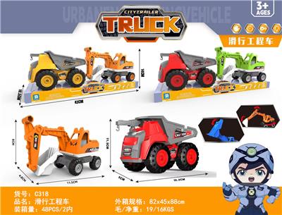 滑行工程车 - OBL10292330