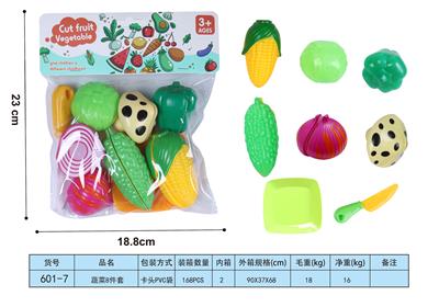 过家家蔬菜8件套 - OBL10293405