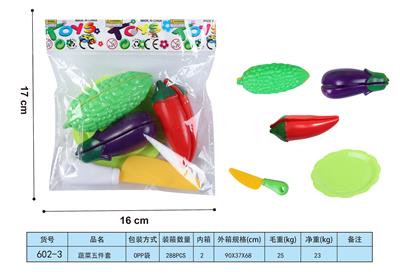 过家家蔬菜五件套 - OBL10293410