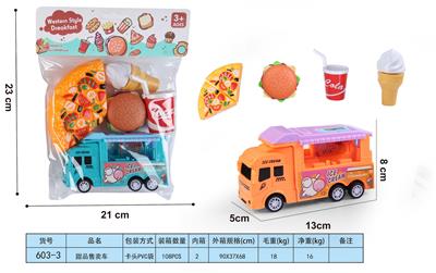 过家家甜品售卖车 - OBL10293418