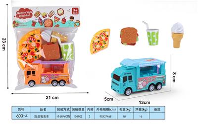 过家家甜品售卖车 - OBL10293419