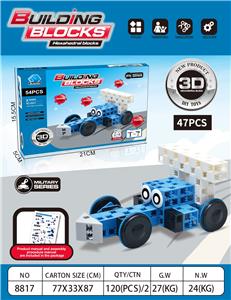 六面拼插益智积木蓝色赛车 - OBL10293802