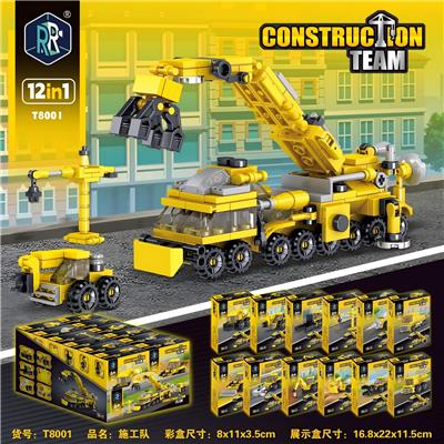 施工队
（12合1） - OBL10293872