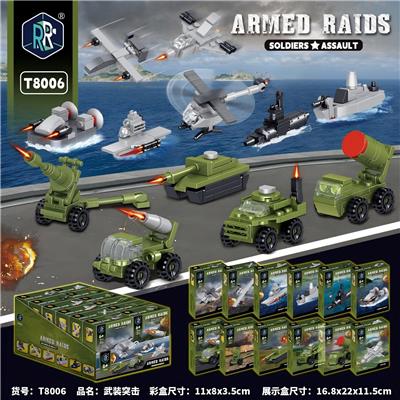 武装突击
 - OBL10293877