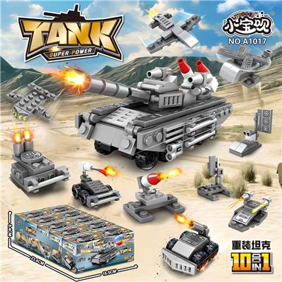 重装坦克
（10合1） - OBL10293895