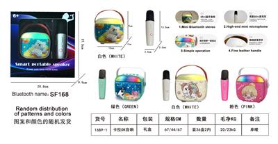 卡拉OK音箱（单唛）包电 - OBL10295245