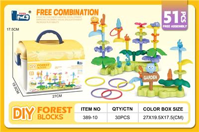 DIY丛林插花   
51PCS - OBL10295320