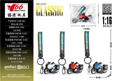 1:16 合金回力宝马摩托车车3色混装(带钥匙扣) - OBL10295783