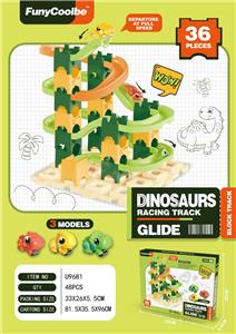 恐龙车轨道积木（随机配3只小车） - OBL10296028