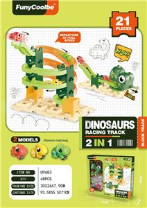 恐龙车轨道积木（随机配2只小车） - OBL10296030