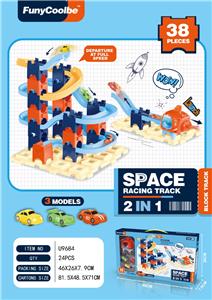 太空车轨道积木（随机配3只小车） - OBL10296031