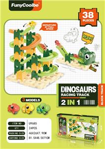 恐龙车轨道积木（随机配3只小车） - OBL10296032