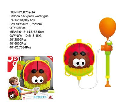 Water gun - OBL10296704