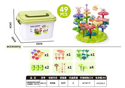 过家家插花积木花园工具套装（49pcs) - OBL10296734