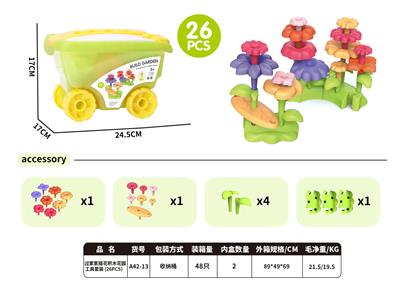 过家家插花积木花园工具套装（26pcs) - OBL10296736