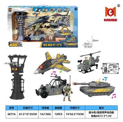 Militarytoys&Policeset - OBL10296961