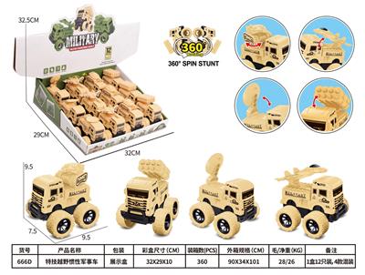 特技越野惯性军事车（沙漠） - OBL10297069