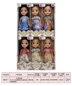 6款混装9寸3D眼音乐空身时尚肥童娃娃 - OBL10297339
