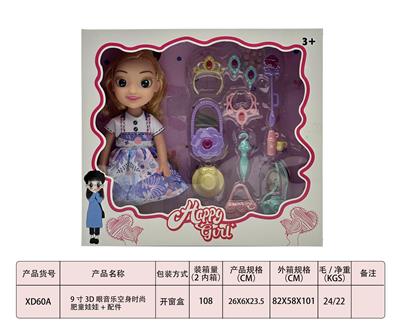 9寸3D眼音乐空身时尚肥童娃娃+配件 - OBL10297359