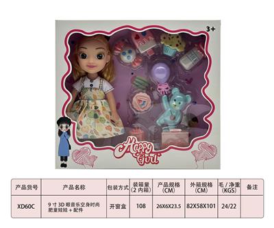 9寸3D眼音乐空身时尚肥童娃娃+配件 - OBL10297361