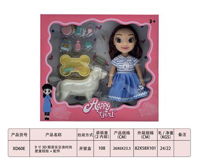 9寸3D眼音乐空身时尚肥童娃娃+配件 - OBL10297363