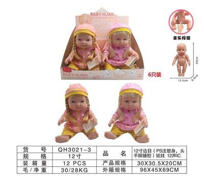 12寸搪胶PS注塑身，边目娃娃带12声IC6pcs - OBL10298315