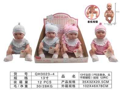 13寸搪胶PS注塑身，边目娃娃带12声IC（6只装） - OBL10298316