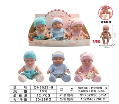 10寸搪胶PS注塑身，边目娃娃带12声IC9pcs - OBL10298317