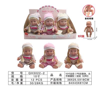 10寸搪胶PS注塑身，边目娃娃带12声IC9pcs - OBL10298318