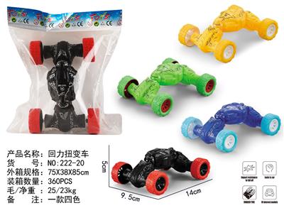 Pull back toys - OBL10298817