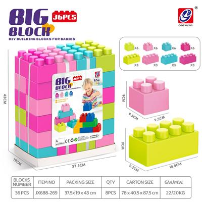 36 PCS大积木 - OBL10298862