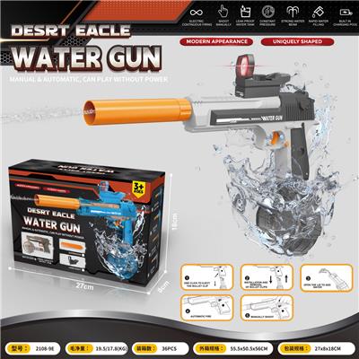 Water gun - OBL10298932