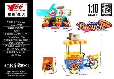 1：10合金快餐自行车（咖啡杯） - OBL10299117