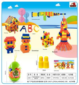 迷你恐龙蛋(绿色)子弹头积木50克(80PCS+) - OBL10299276