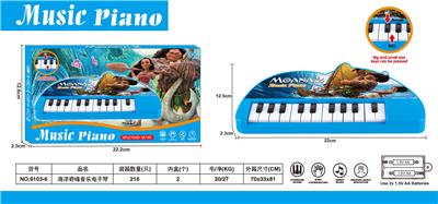 海洋奇缘音乐电子琴 - OBL10299324