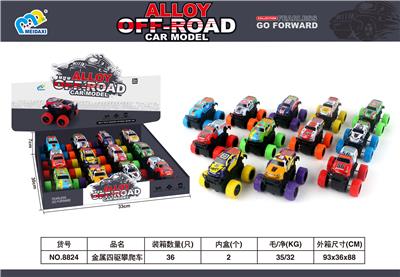 金属四驱攀爬车 - OBL10299331