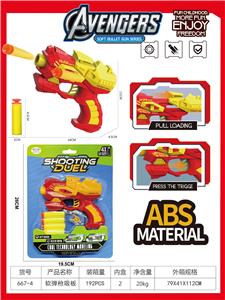 Soft bullet gun / Table Tennis gun - OBL10299570