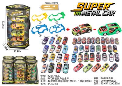 PVC桶装回力合金车 - OBL10300334
