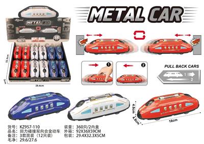 回力碰撞双向合金动车 - OBL10300348