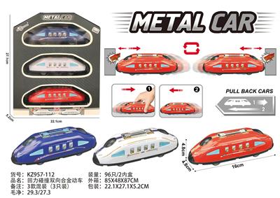 回力碰撞双向合金动车 - OBL10300350