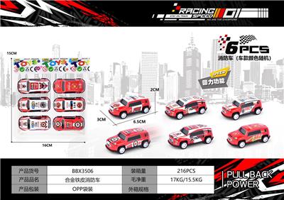 回力车合金铁皮消防越野吉普车（6PCS） - OBL10300462